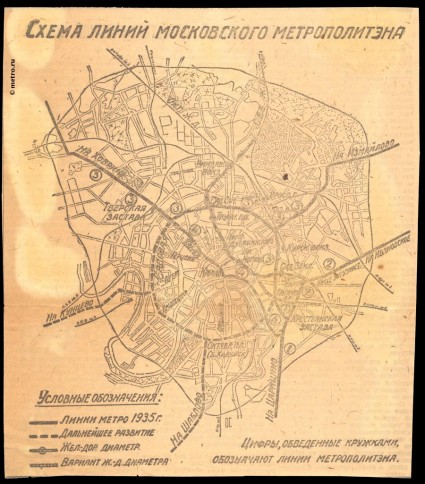 Metro Moscow 1931