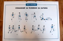 old communist sport poster - aerobic